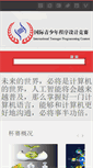 Mobile Screenshot of intpc.org
