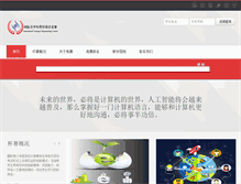 Tablet Screenshot of intpc.org
